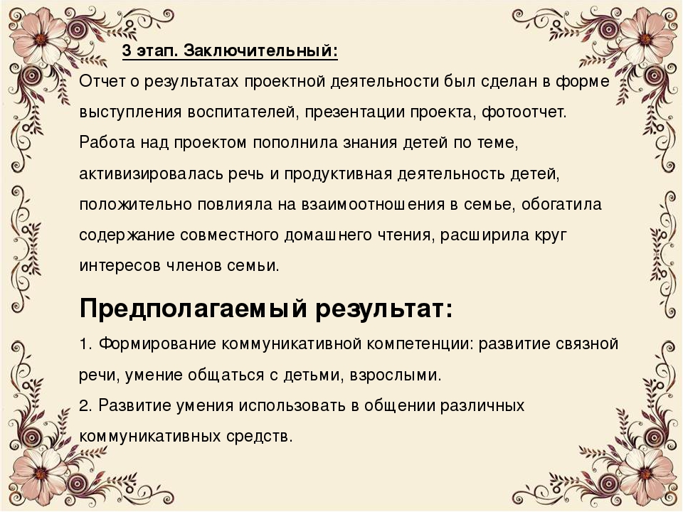 Презентация к проекту по развитию речи на тему "Книга твой друг. Без неё как без рук" средняя группа
