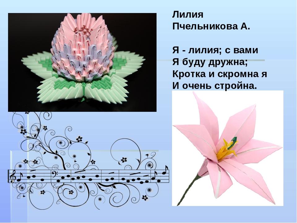 Презентация для НОД по аппликации "Цветы для мамы"