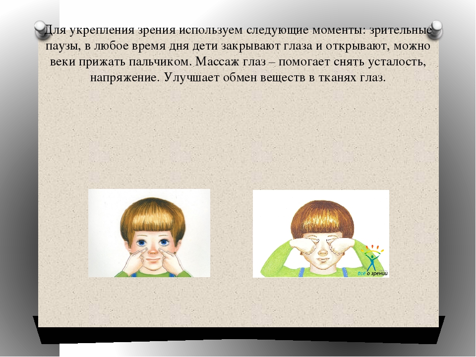 Презентация на тему "Приобщение детей к здоровому образу жизни"