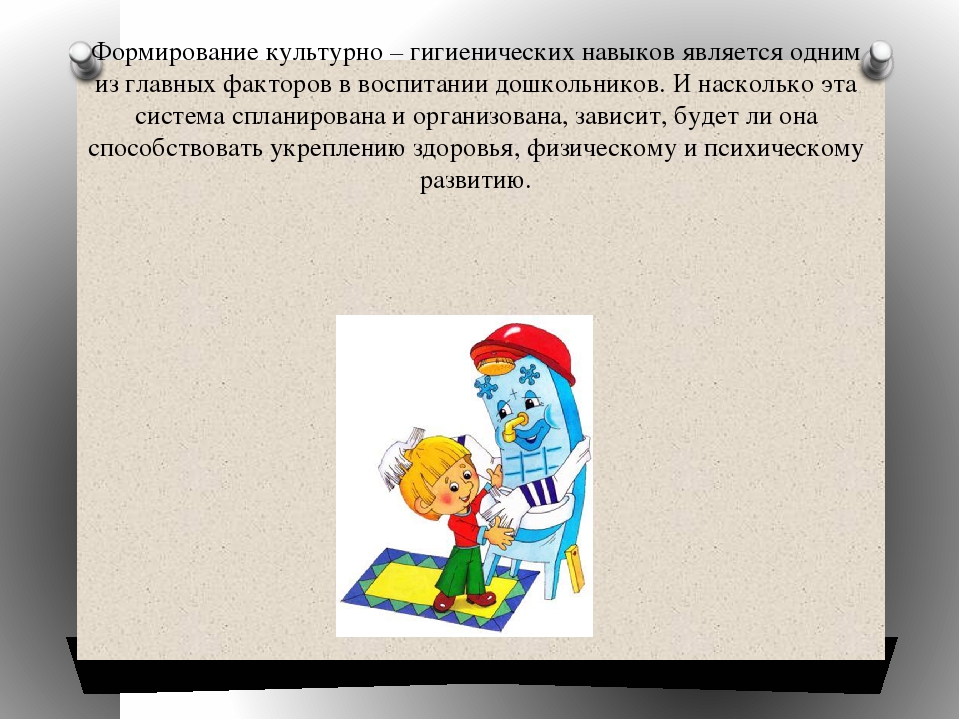 Презентация на тему "Приобщение детей к здоровому образу жизни"