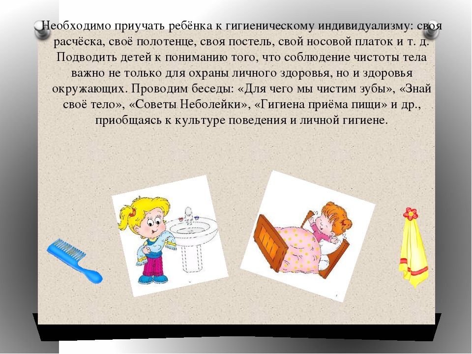 Презентация на тему "Приобщение детей к здоровому образу жизни"