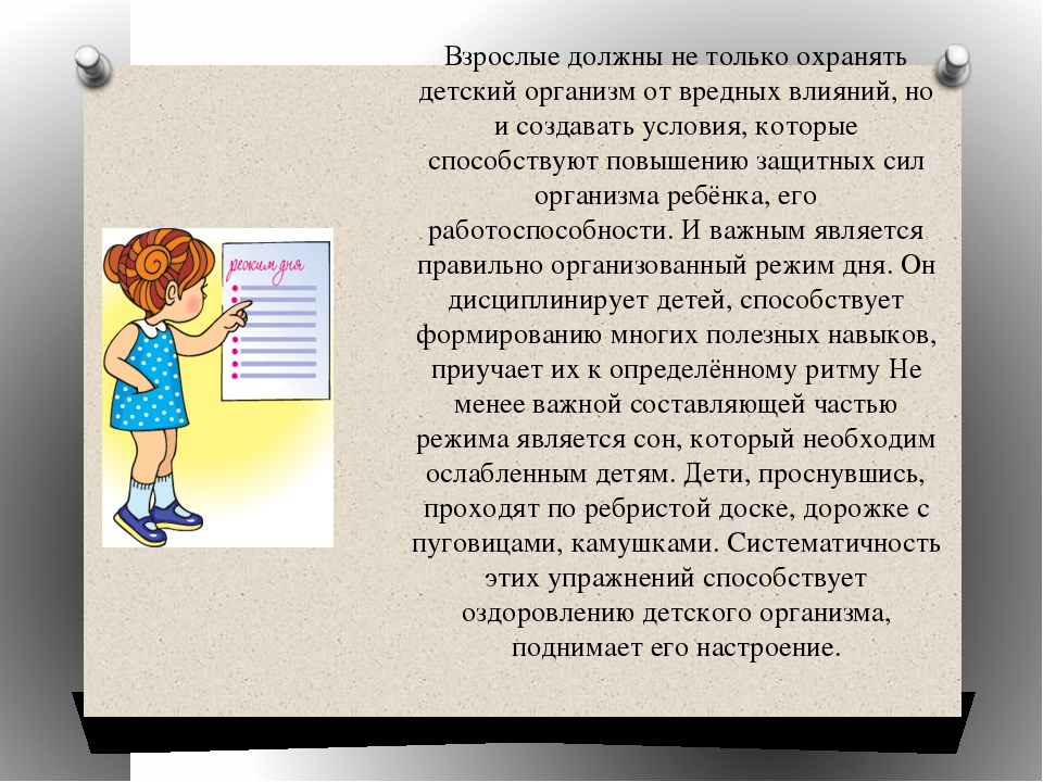Презентация на тему "Приобщение детей к здоровому образу жизни"