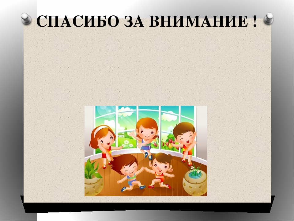 Презентация на тему "Приобщение детей к здоровому образу жизни"