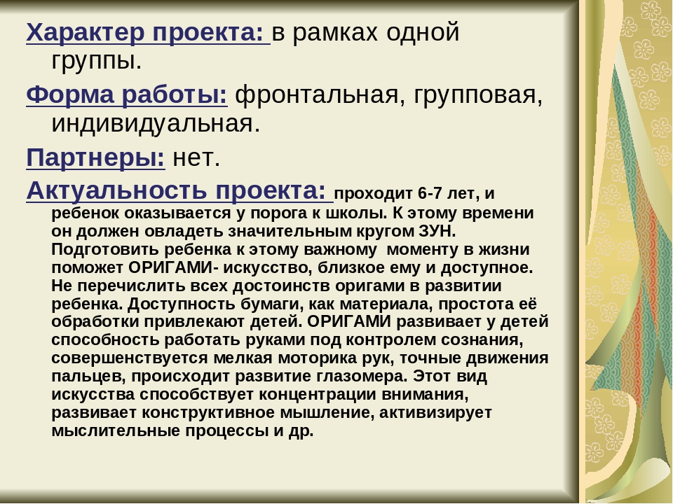 Презентация " Превращение двухтрубного кораблика"(оригами)
