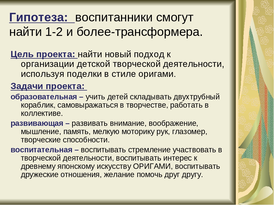 Презентация " Превращение двухтрубного кораблика"(оригами)