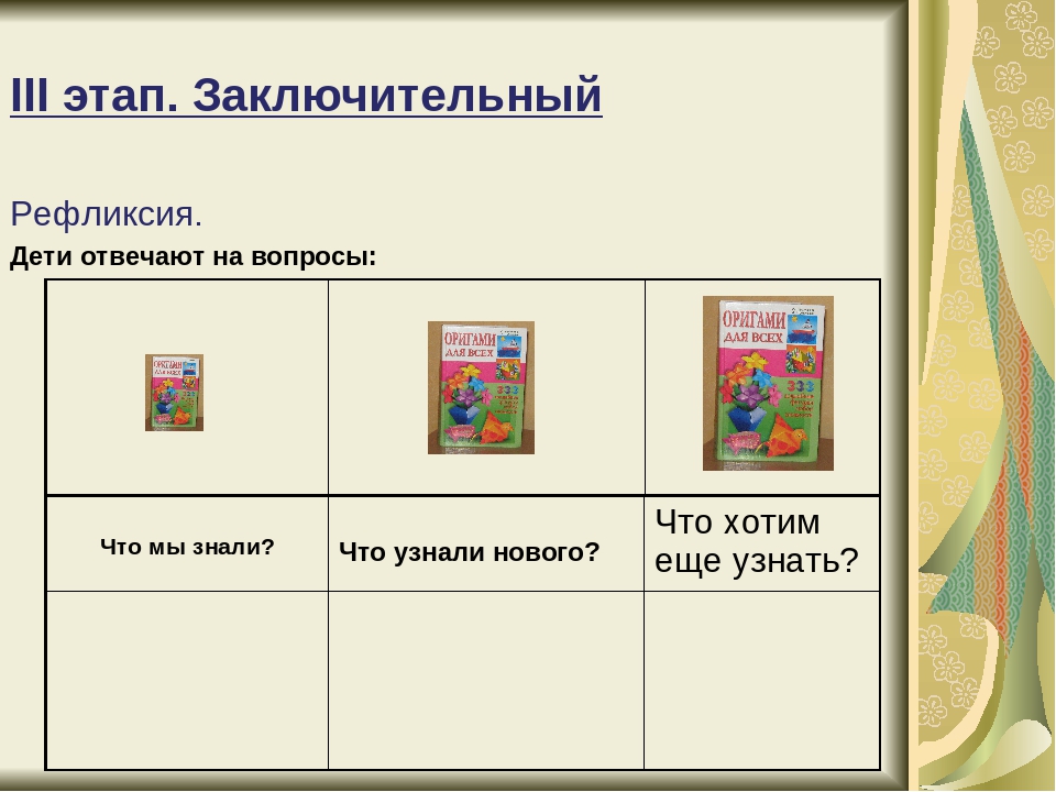 Презентация " Превращение двухтрубного кораблика"(оригами)