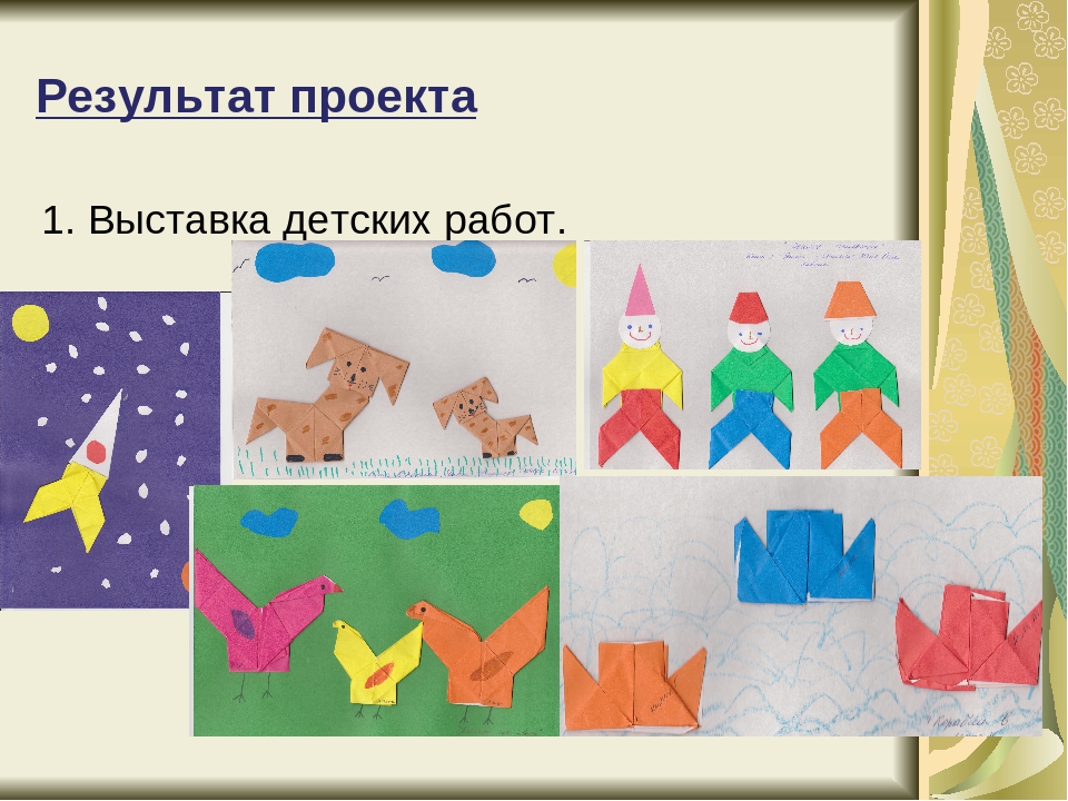 Презентация " Превращение двухтрубного кораблика"(оригами)