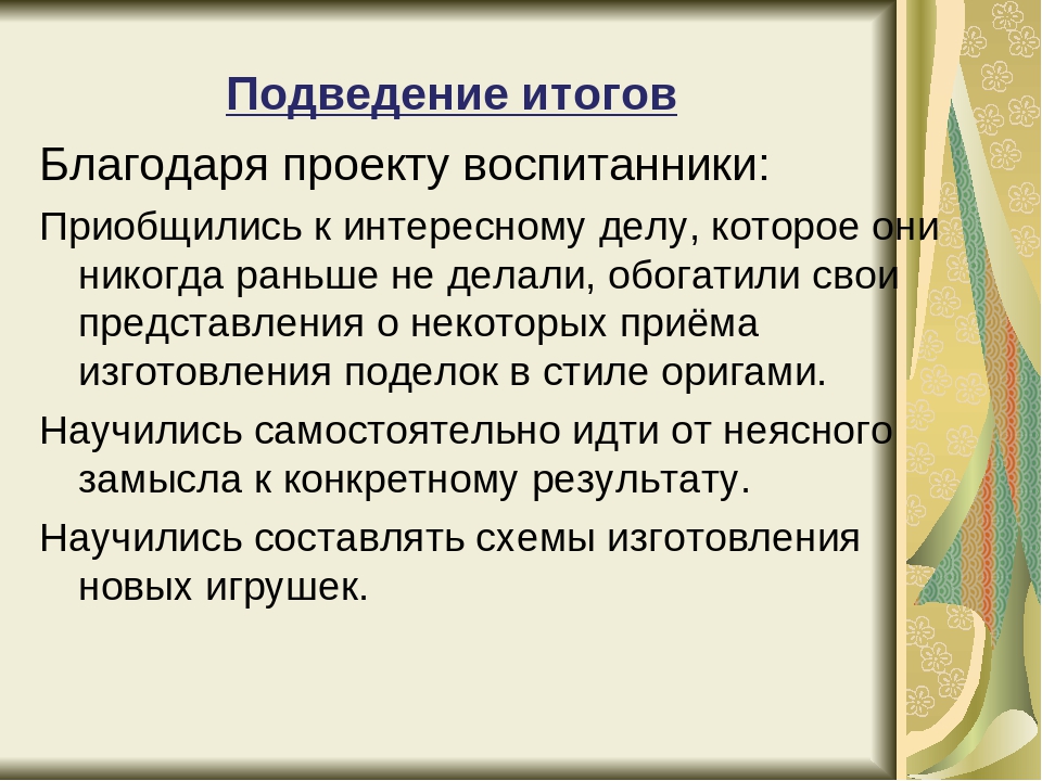 Презентация " Превращение двухтрубного кораблика"(оригами)