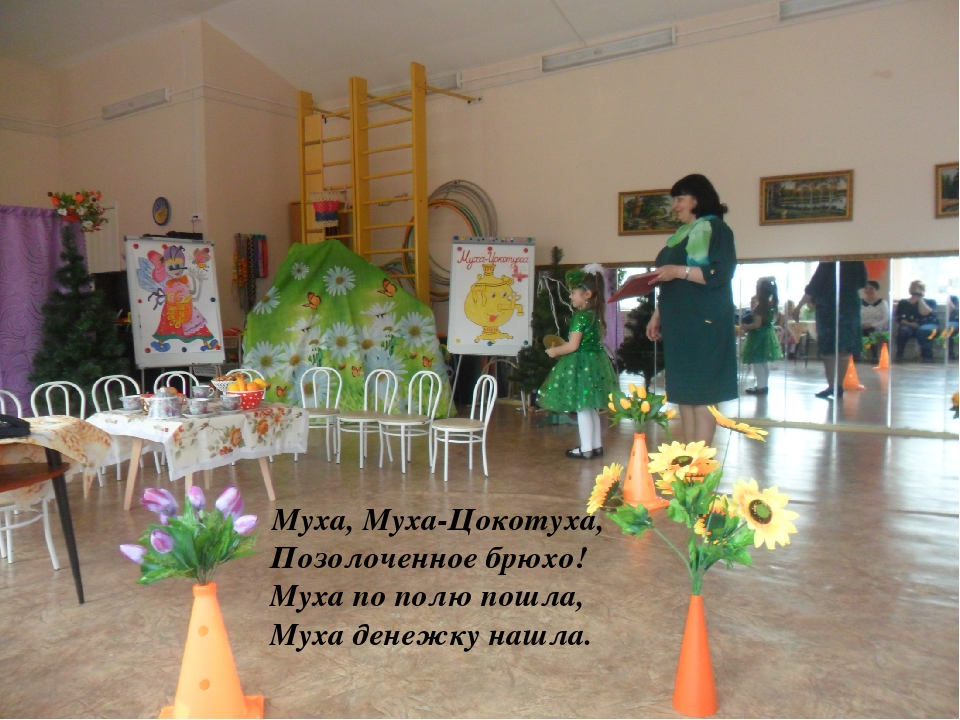 Презентация по сказке К. Чуковского Муха-Цокотуха