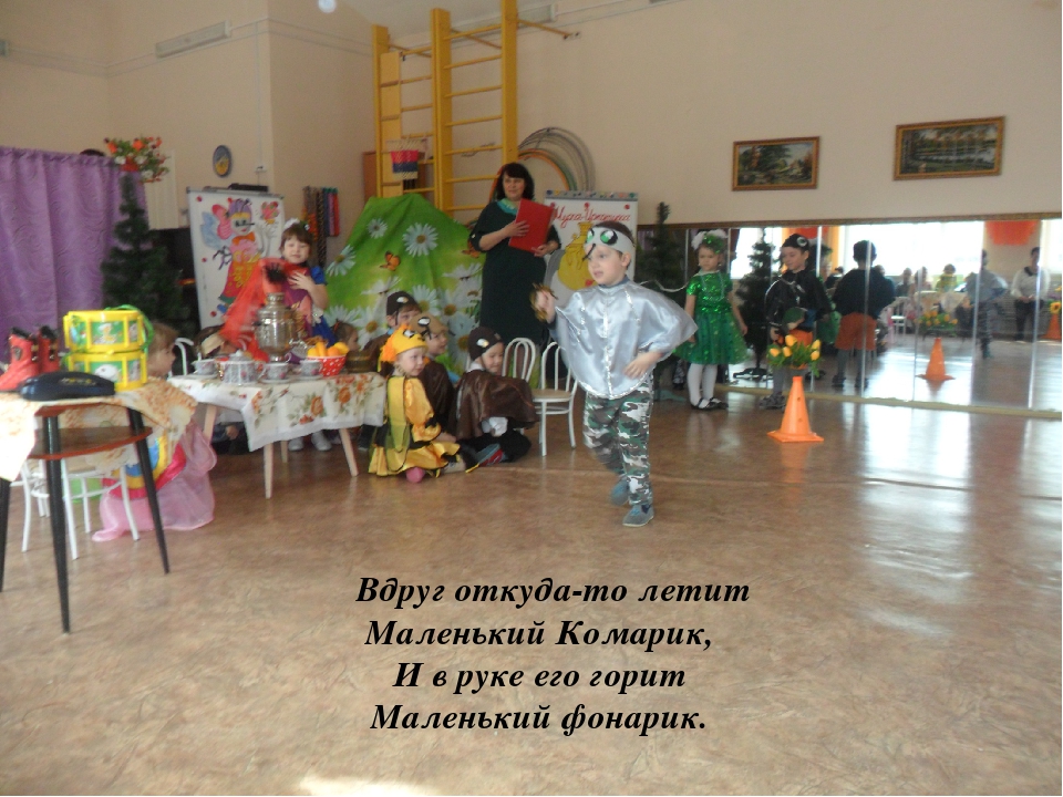 Презентация по сказке К. Чуковского Муха-Цокотуха