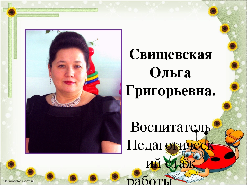 Творческая презентация по итогам педагогической работы за год, младшая группа