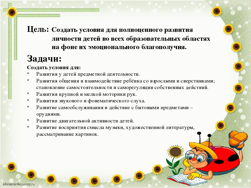 Творческая презентация по итогам педагогической работы за год, младшая группа