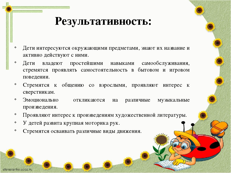 Творческая презентация по итогам педагогической работы за год, младшая группа