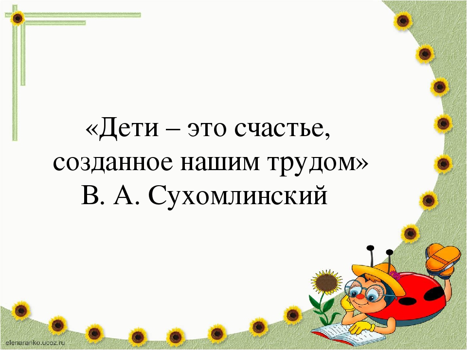 Творческая презентация по итогам педагогической работы за год, младшая группа