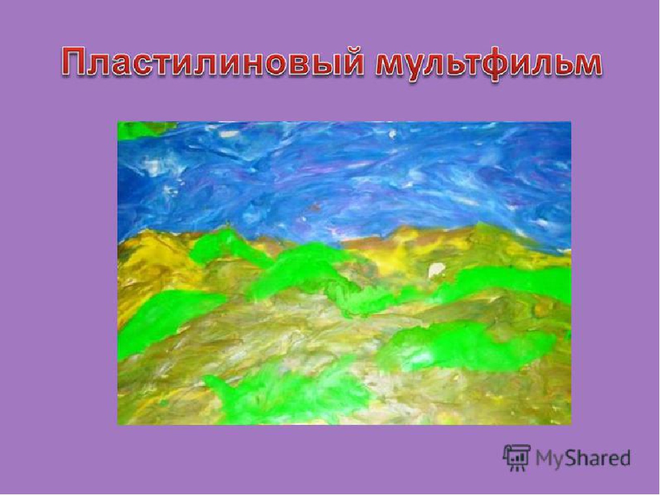 Презентация по истории мультипликации