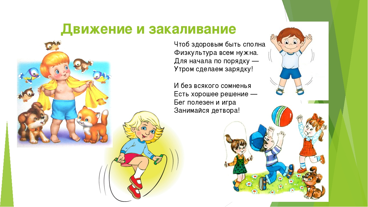 Конспект занятия для детей старшего дошкольного возраста «Здоровье – бесценный дар природы».
