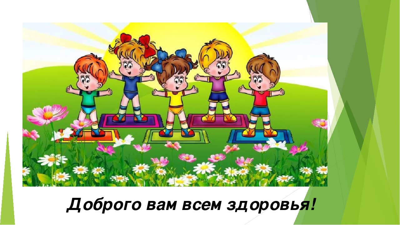Конспект занятия для детей старшего дошкольного возраста «Здоровье – бесценный дар природы».