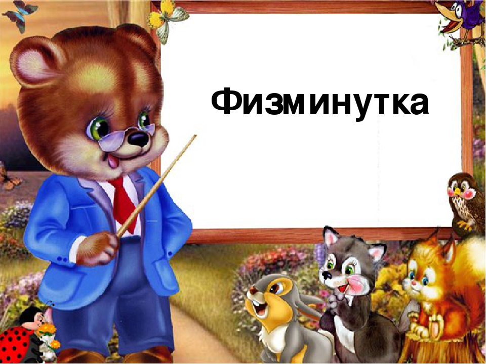 Занятие в группе "Будущий школьник" №1