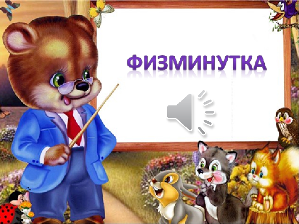 Занятие в группе "Будущий школьник" №1