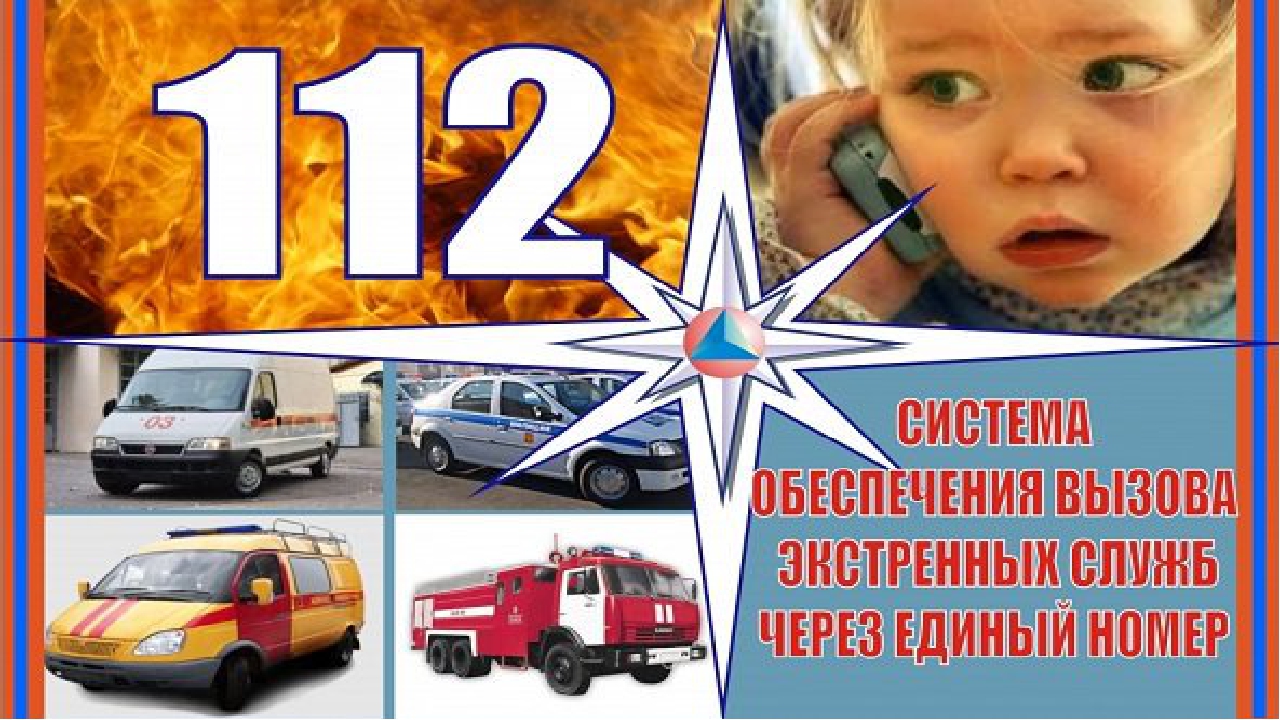 Презентация на тему: " Мы-юные спасатели"