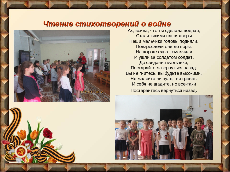 Презентация на тему "Посмотрим памяти в глаза".