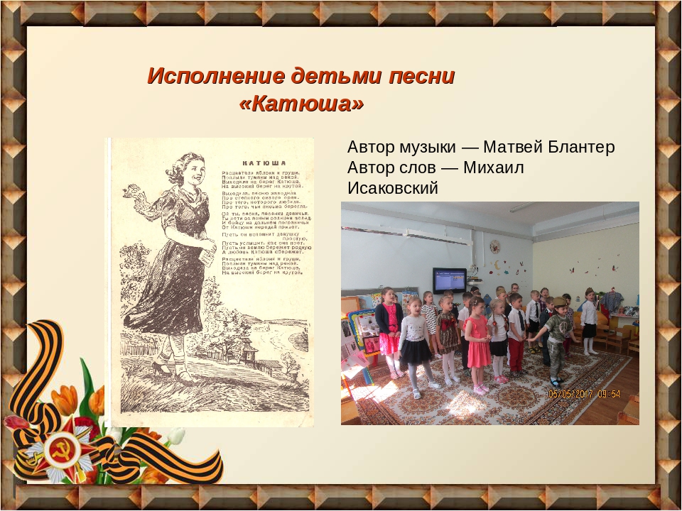 Презентация на тему "Посмотрим памяти в глаза".