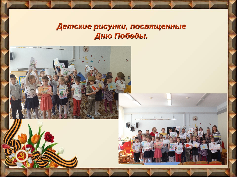 Презентация на тему "Посмотрим памяти в глаза".