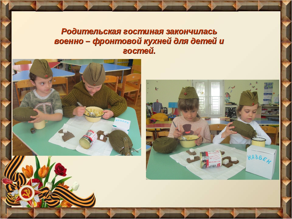 Презентация на тему "Посмотрим памяти в глаза".