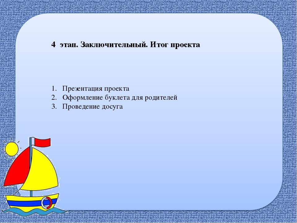 Презентация проекта " Юрий Энтин"
