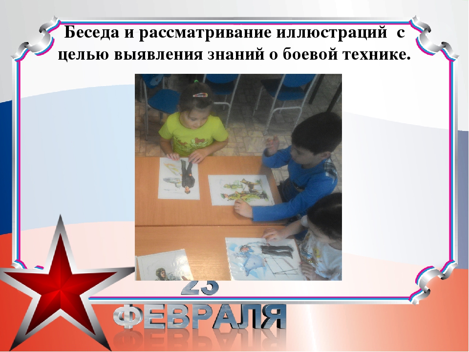 Презентация к проекту по нравственно-патриотическому воспитанию "Есть такая профессия-Родину защищать"