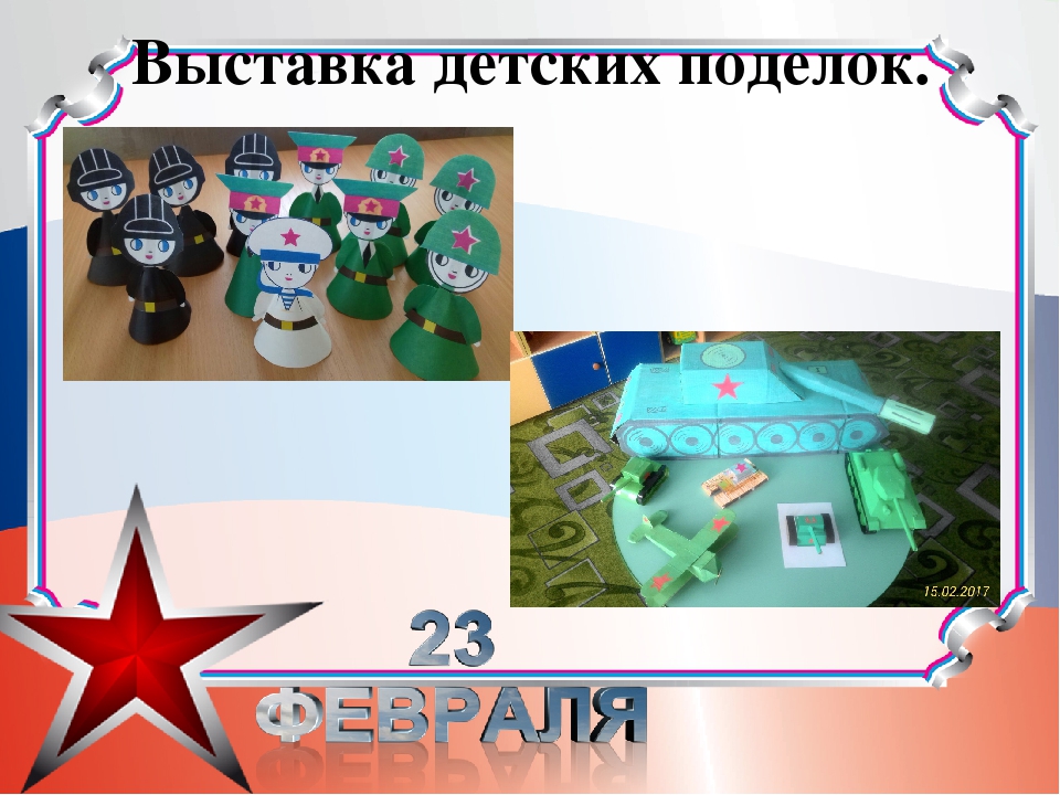 Презентация к проекту по нравственно-патриотическому воспитанию "Есть такая профессия-Родину защищать"