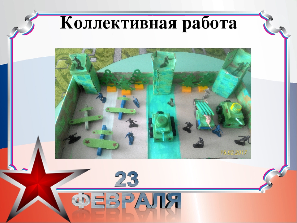 Презентация к проекту по нравственно-патриотическому воспитанию "Есть такая профессия-Родину защищать"