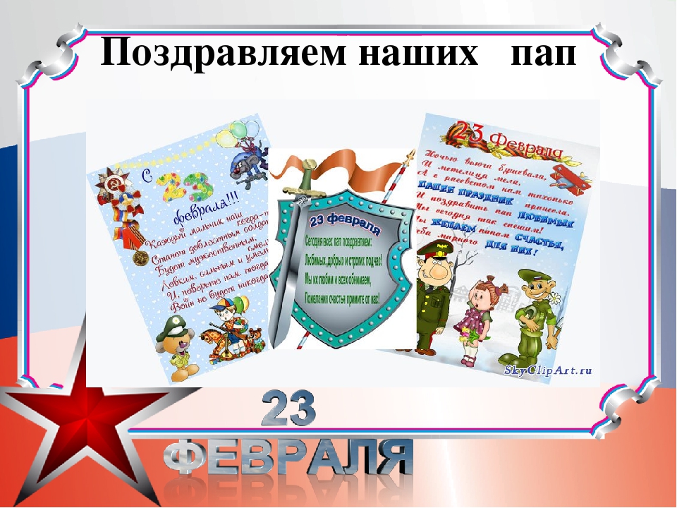 Презентация к проекту по нравственно-патриотическому воспитанию "Есть такая профессия-Родину защищать"