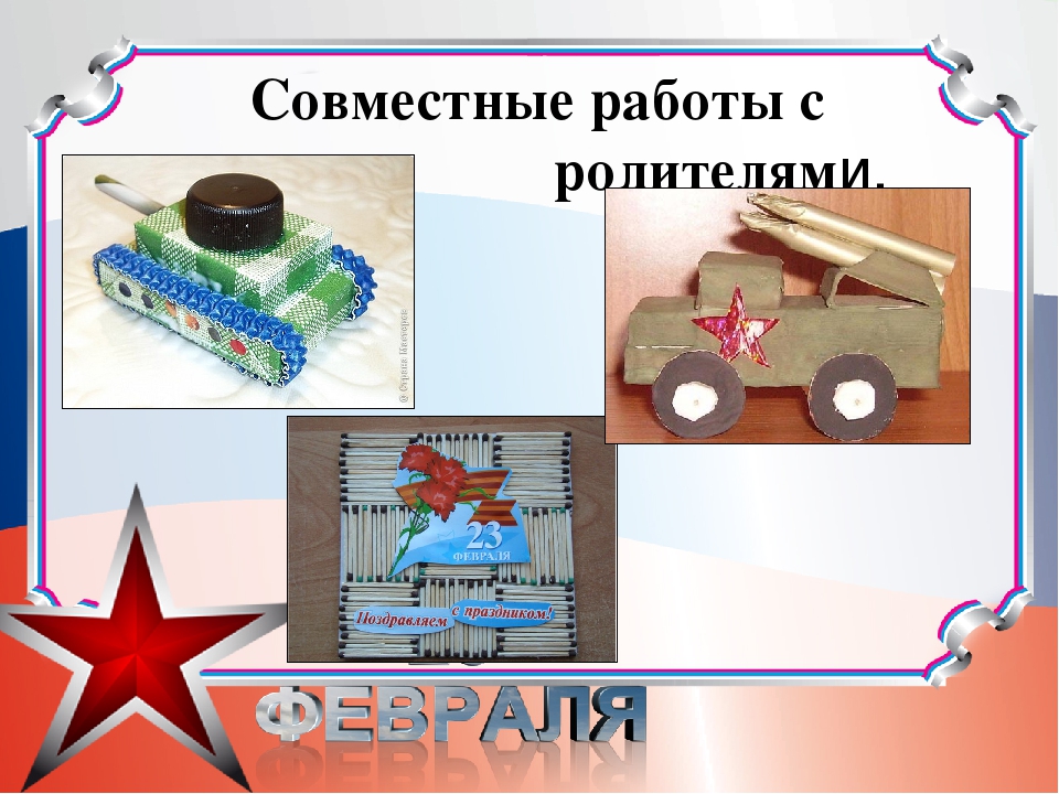 Презентация к проекту по нравственно-патриотическому воспитанию "Есть такая профессия-Родину защищать"