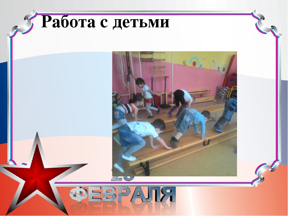 Презентация к проекту по нравственно-патриотическому воспитанию "Есть такая профессия-Родину защищать"