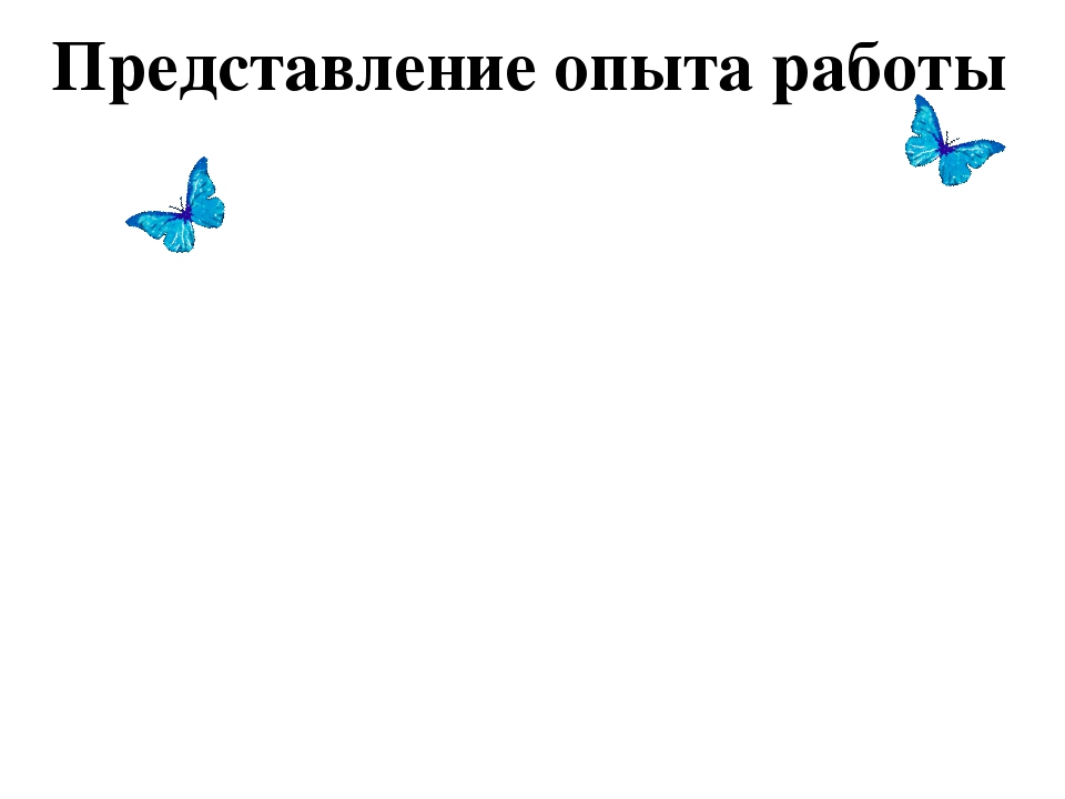 Передовой опыт работы нетрадиционными техниками рисования