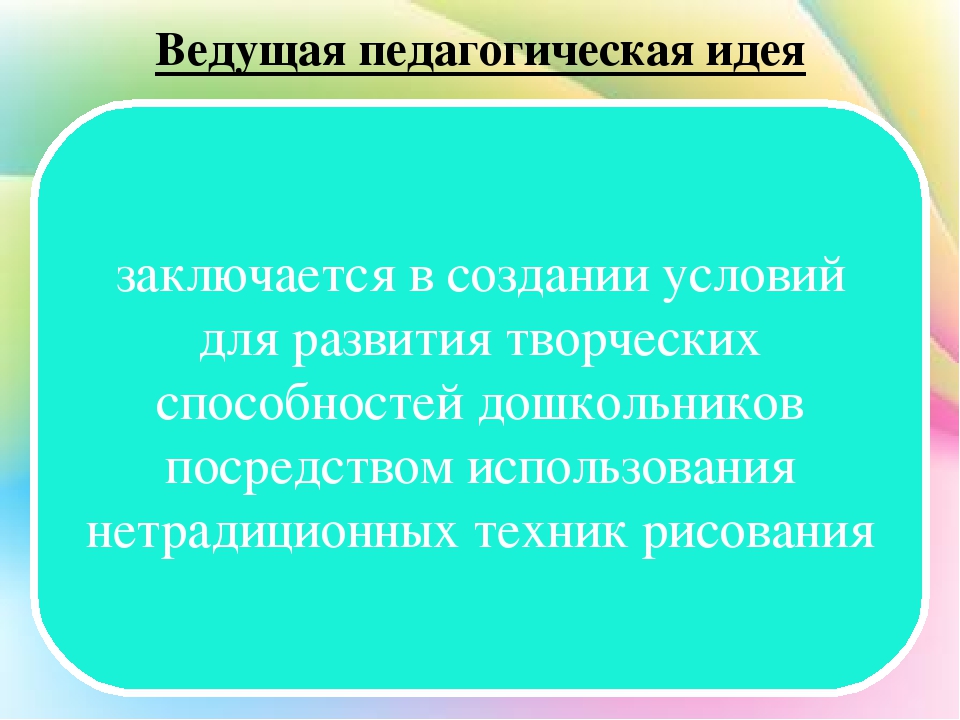 Передовой опыт работы нетрадиционными техниками рисования