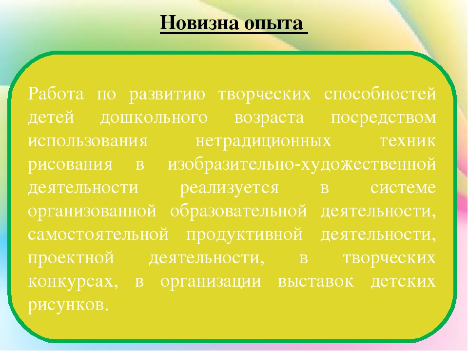 Передовой опыт работы нетрадиционными техниками рисования