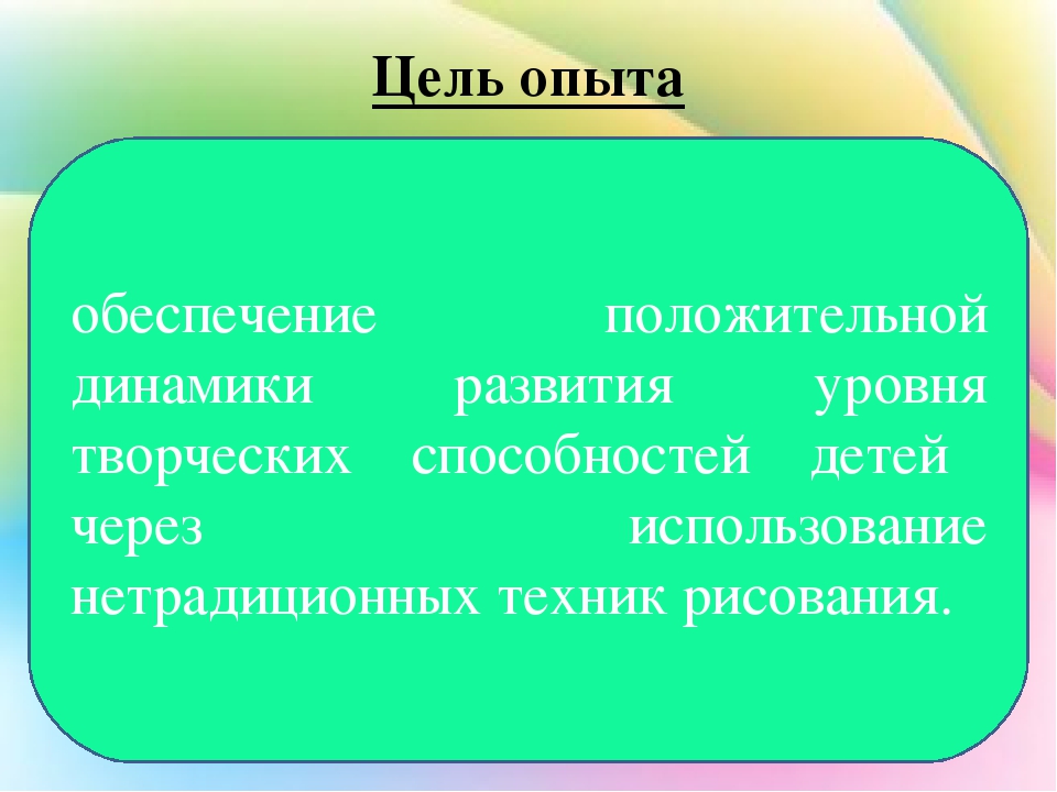 Передовой опыт работы нетрадиционными техниками рисования