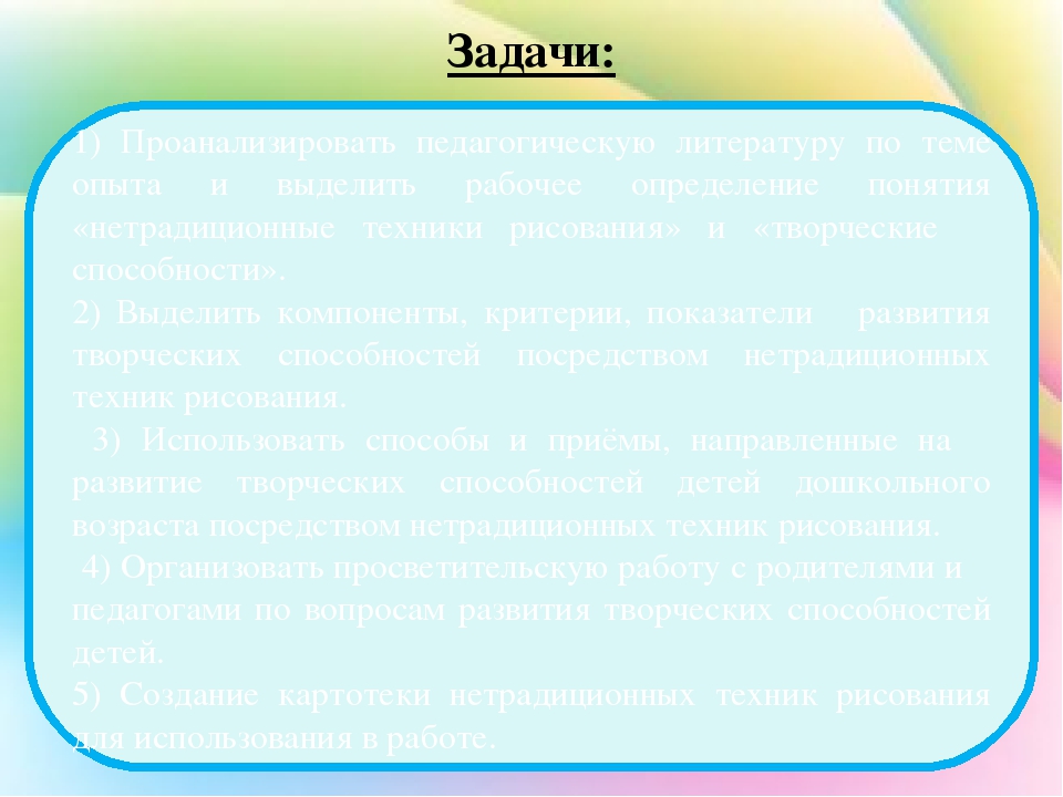 Передовой опыт работы нетрадиционными техниками рисования
