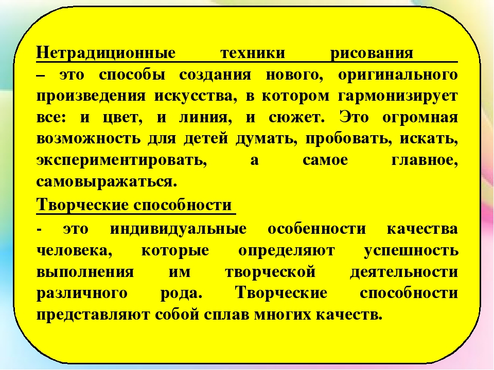 Передовой опыт работы нетрадиционными техниками рисования