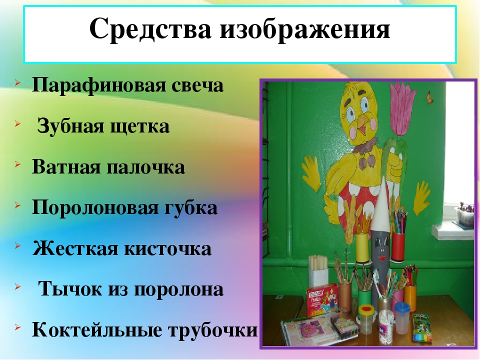 Передовой опыт работы нетрадиционными техниками рисования