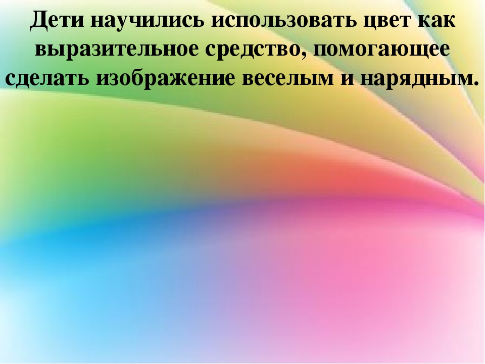 Передовой опыт работы нетрадиционными техниками рисования