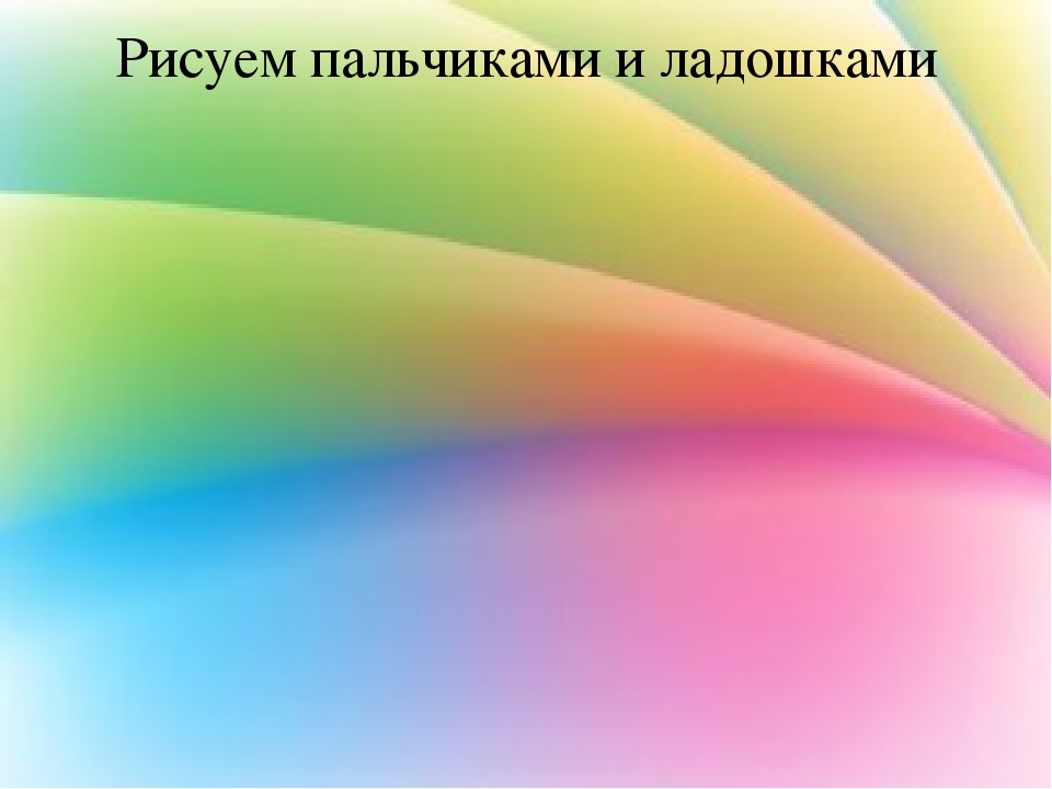 Передовой опыт работы нетрадиционными техниками рисования