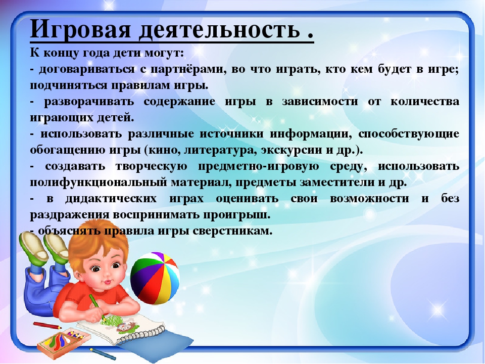 Итоговое родительское собрание в старшей группе.