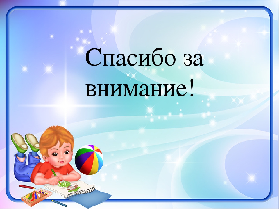 Итоговое родительское собрание в старшей группе.