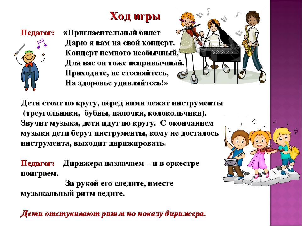 Развитие музыкального творчества посредством музыкально-дидактических игр