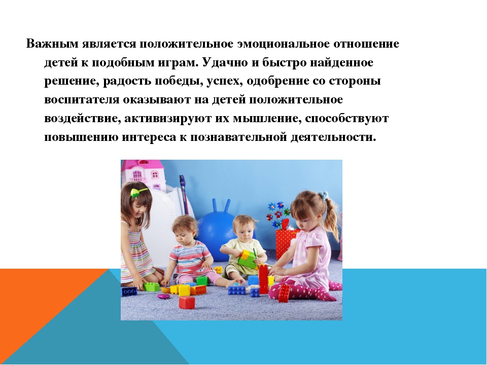 Дидактическая игра как средство речевого развития дошкольника