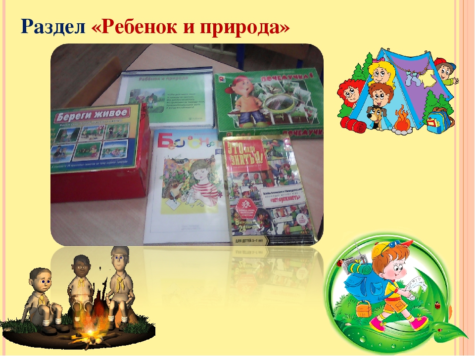 Центр безопасности в старшей группе