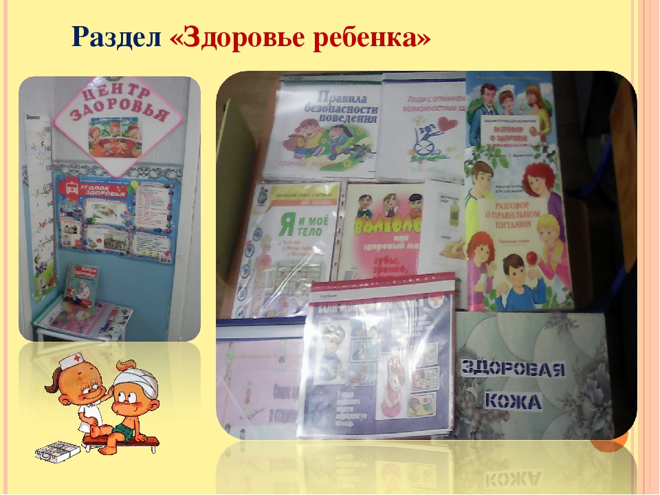 Центр безопасности в старшей группе